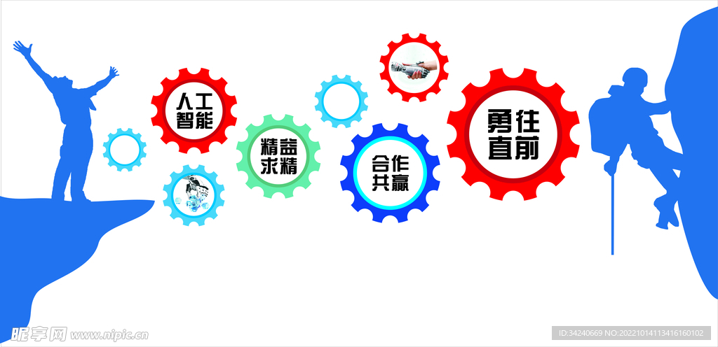公司背景墻