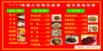 小吃快餐早點價目表