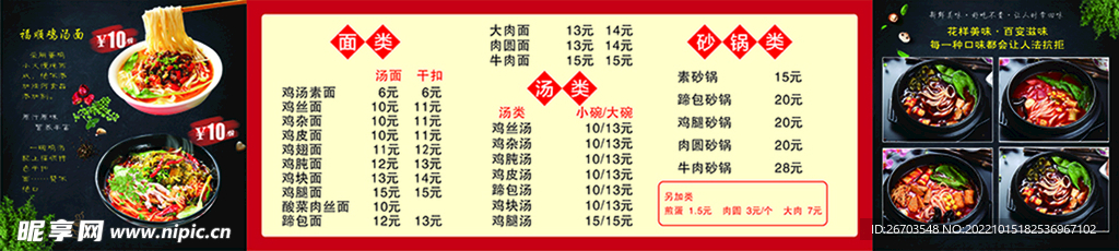 價目表