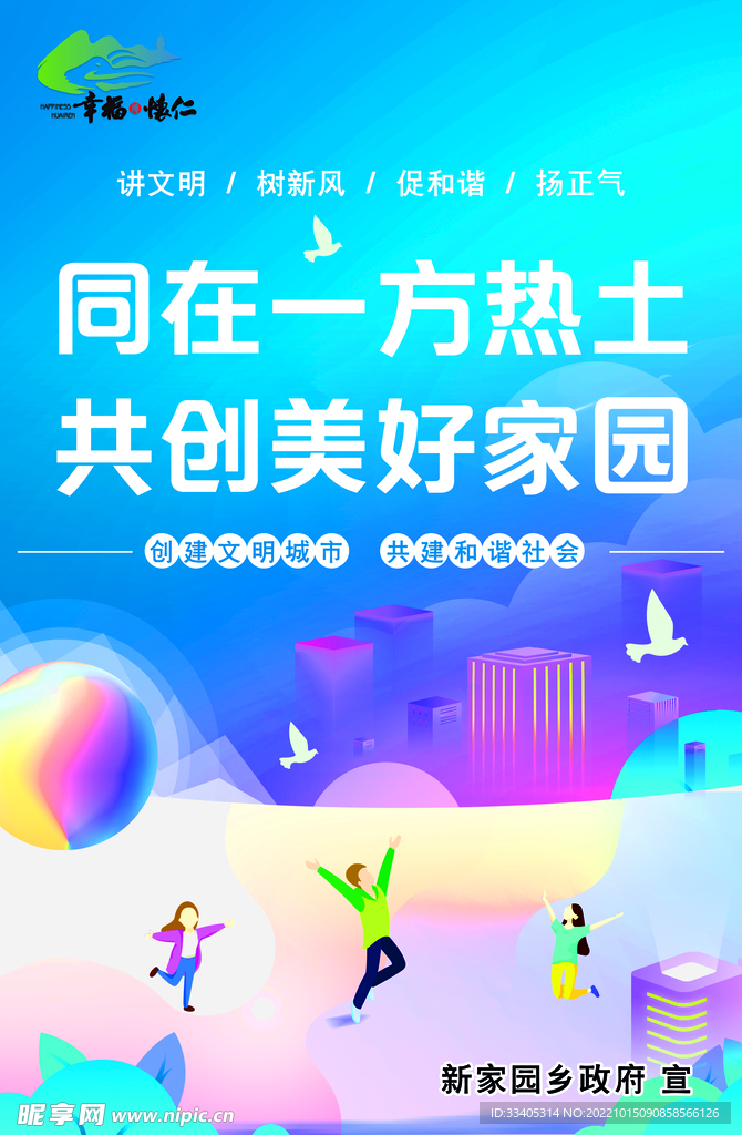 文明