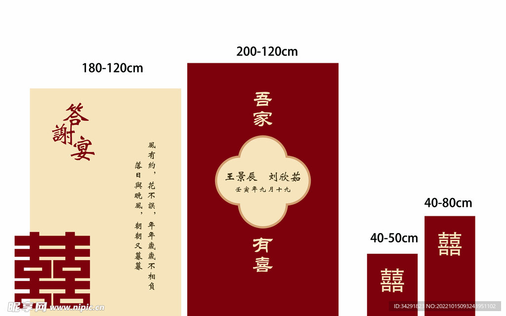訂婚宴 答謝宴