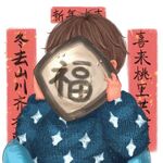 新年福字