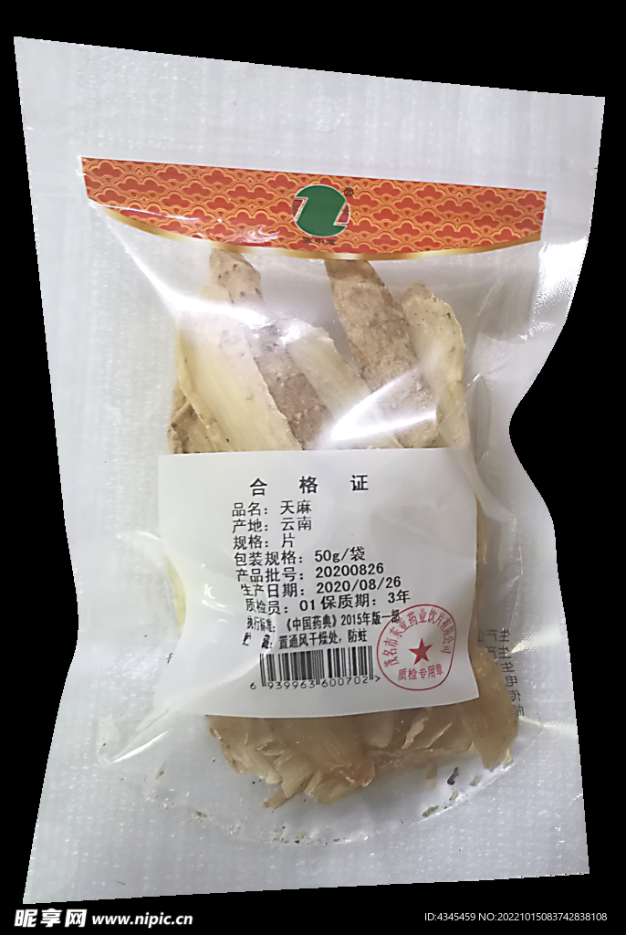 東亞中藥系列