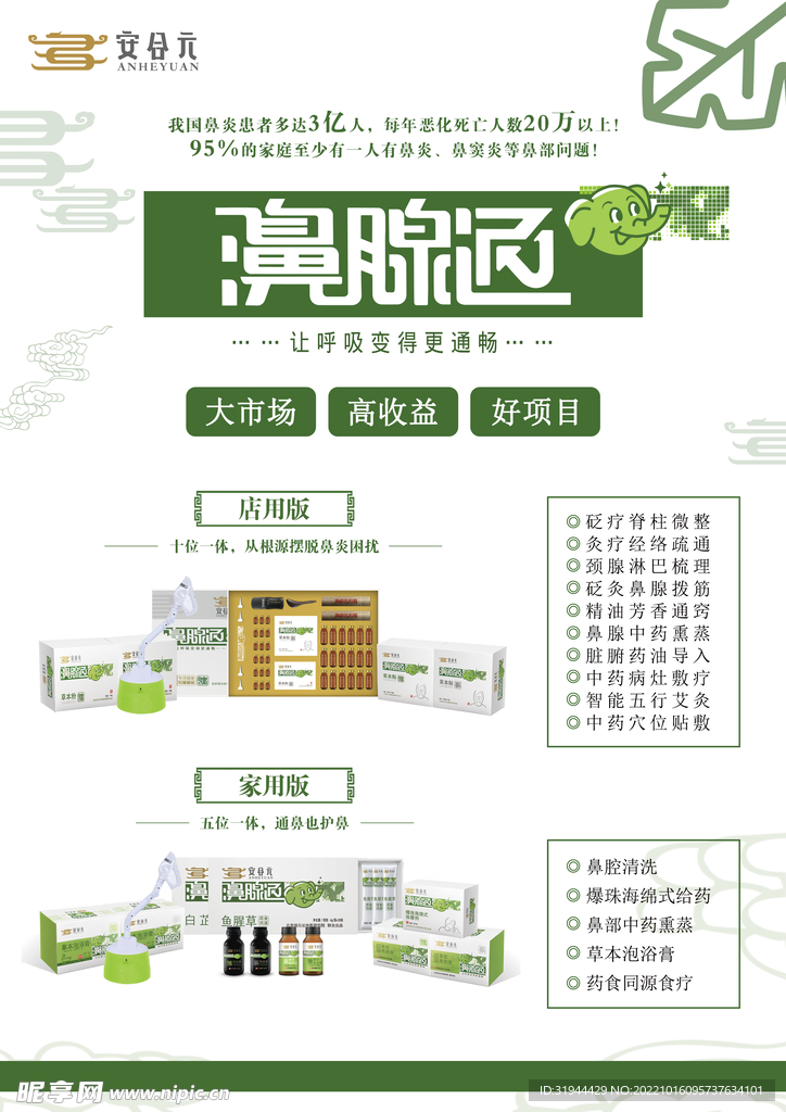 濞腺能