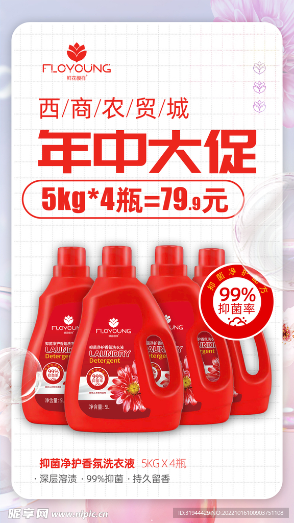 年中大促