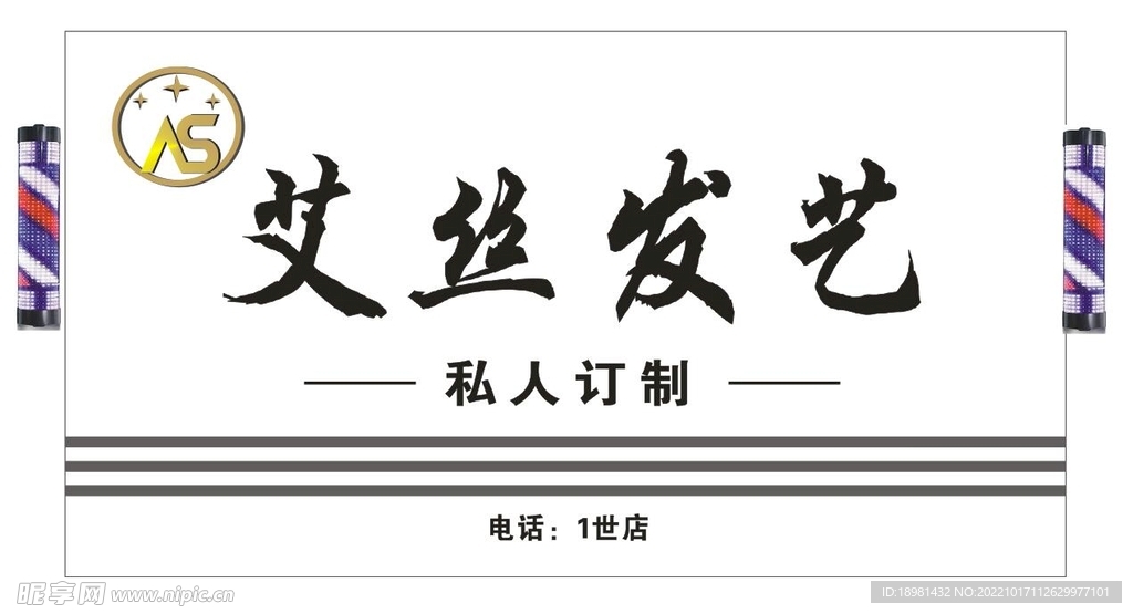 廣告招牌