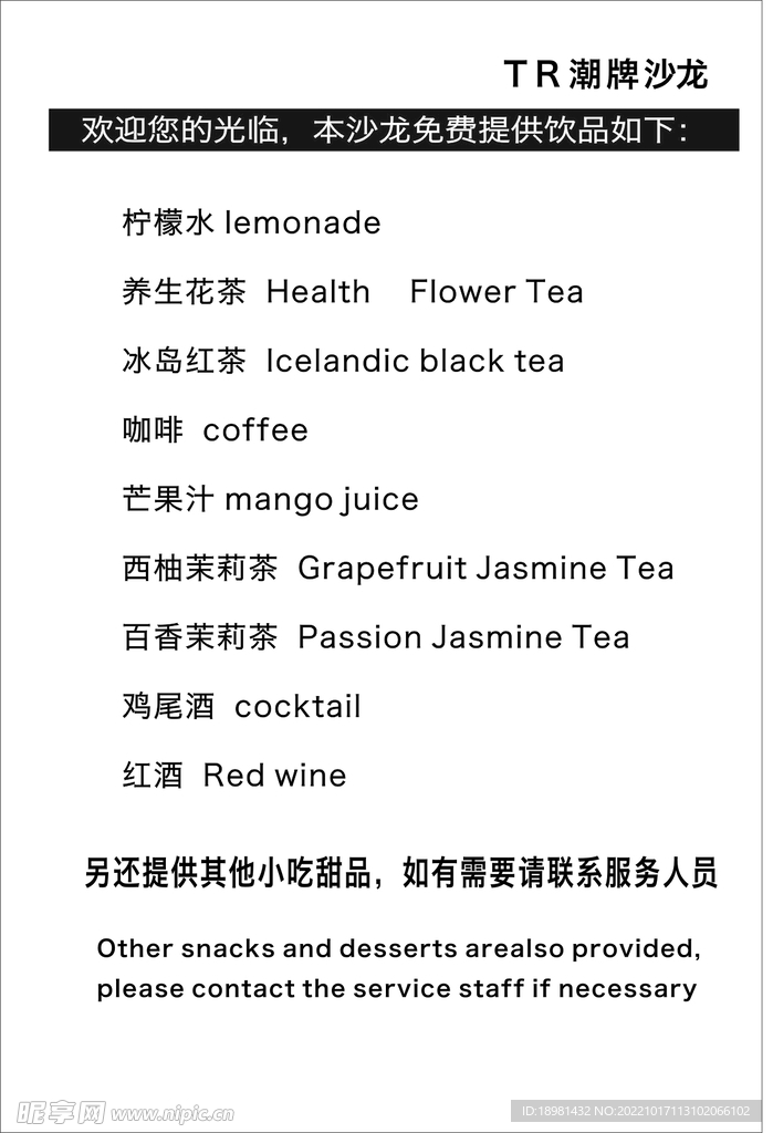 價目表