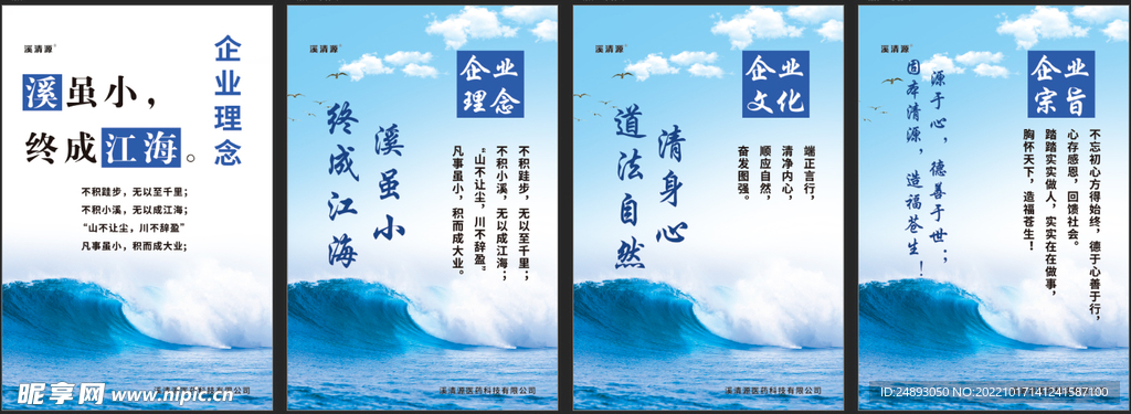 公司文化展板