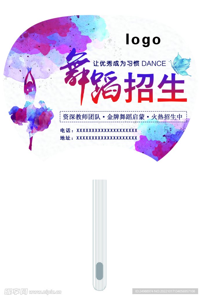 扇子   團扇