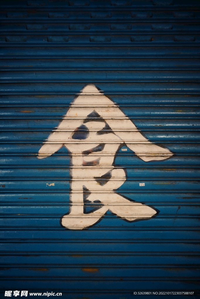 卷簾門設計