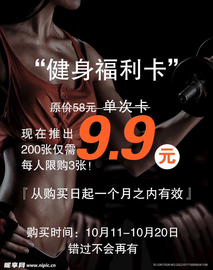 健身圖片