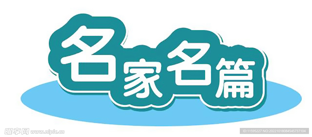 章節(jié)標(biāo)題