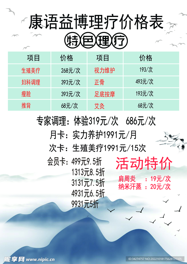 展架可更改