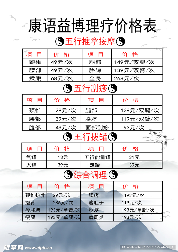 展架可更改