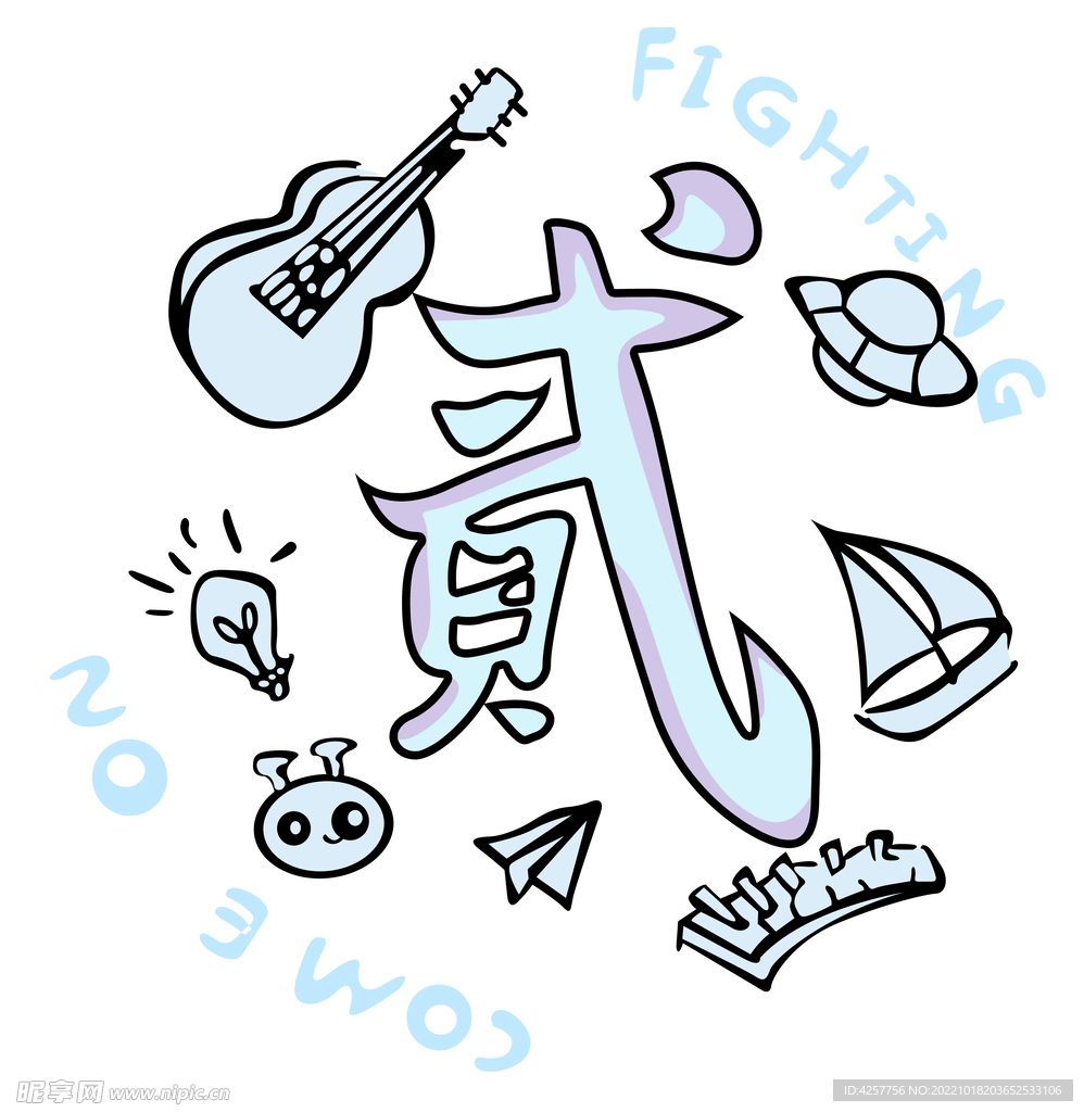 2班貳班