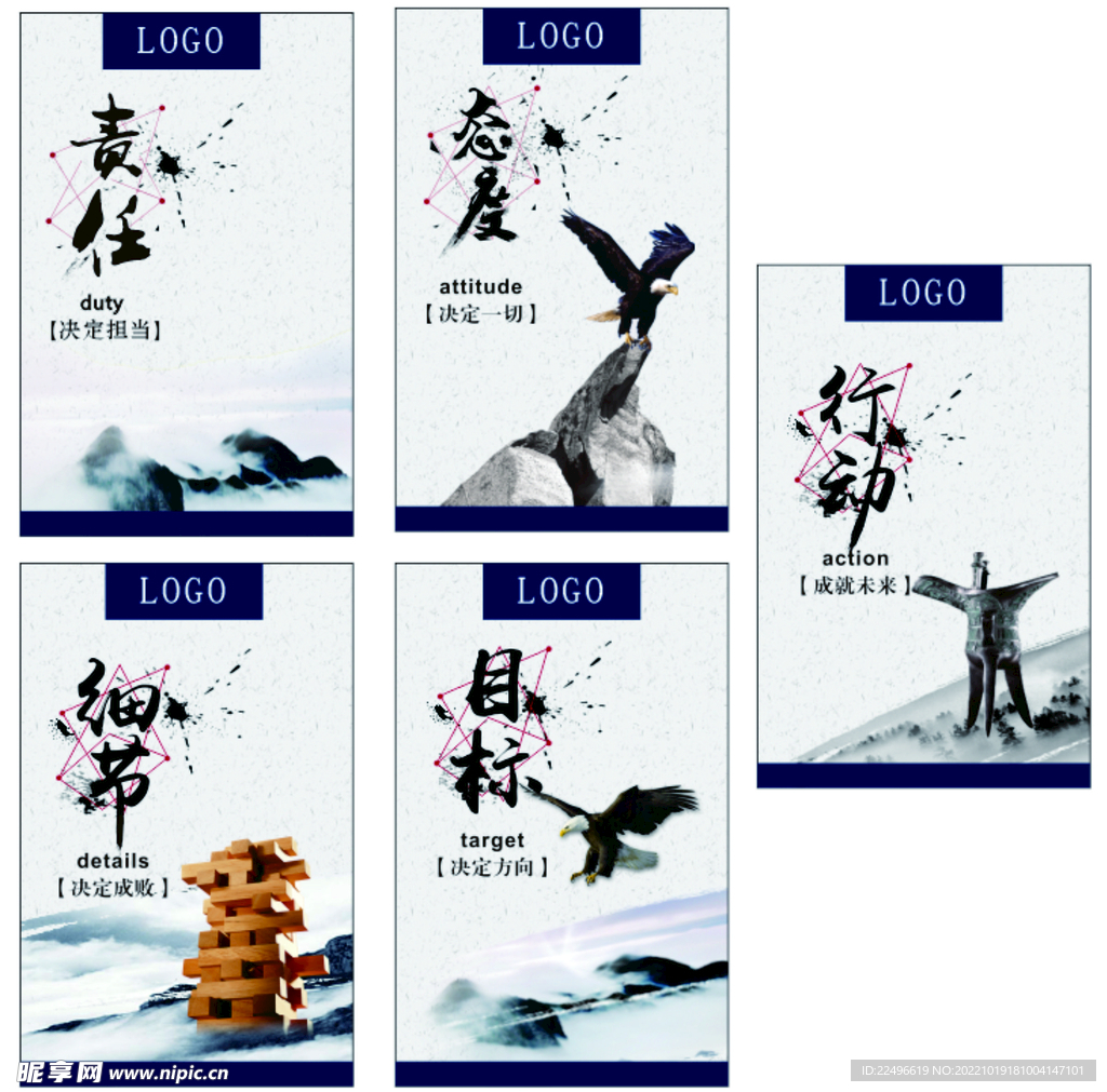 標識語海報