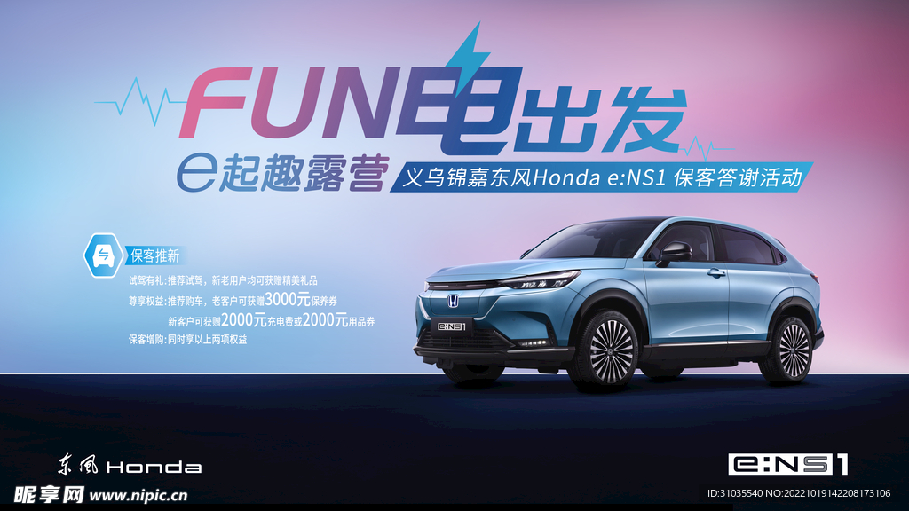 eNS1?？痛鹬x露營(yíng)活動(dòng)
