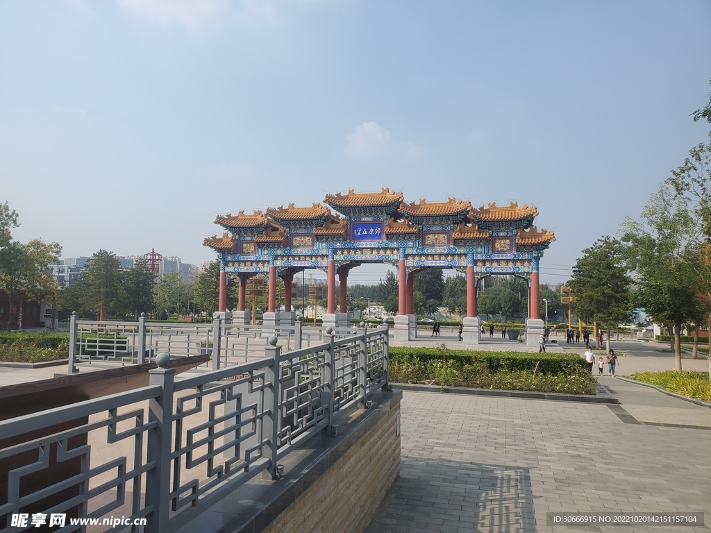 南海子公園