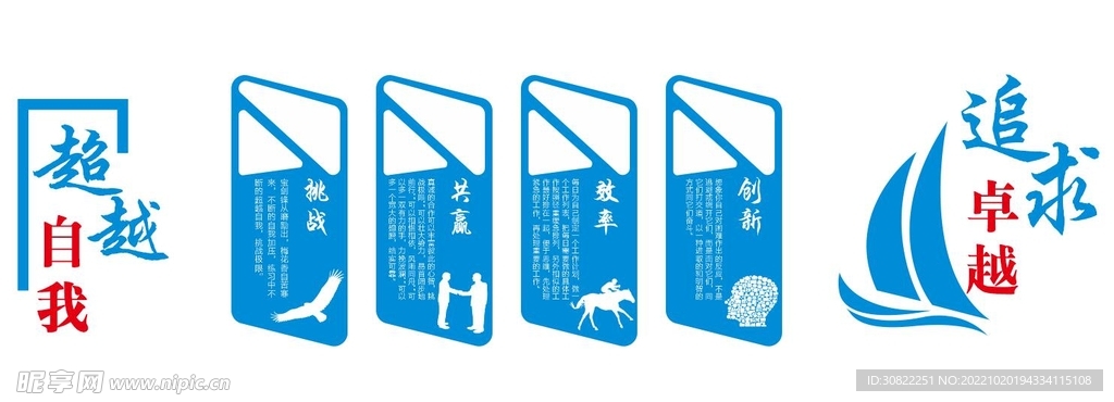 形象墻