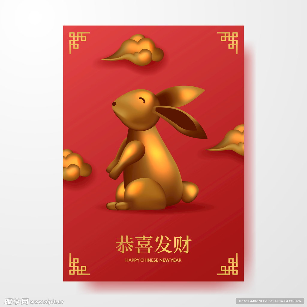  2023兔年喜庆节日