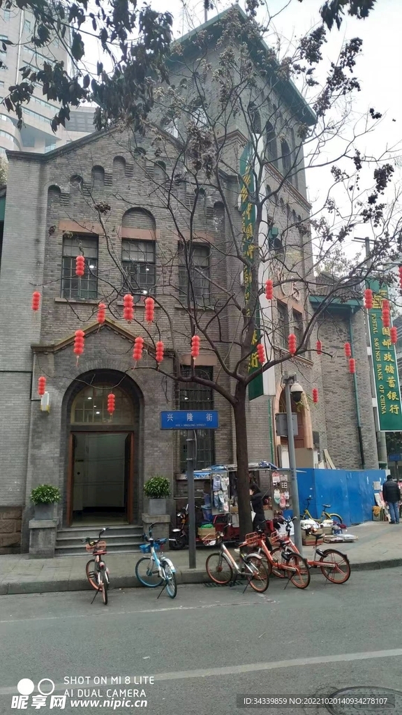 郵局