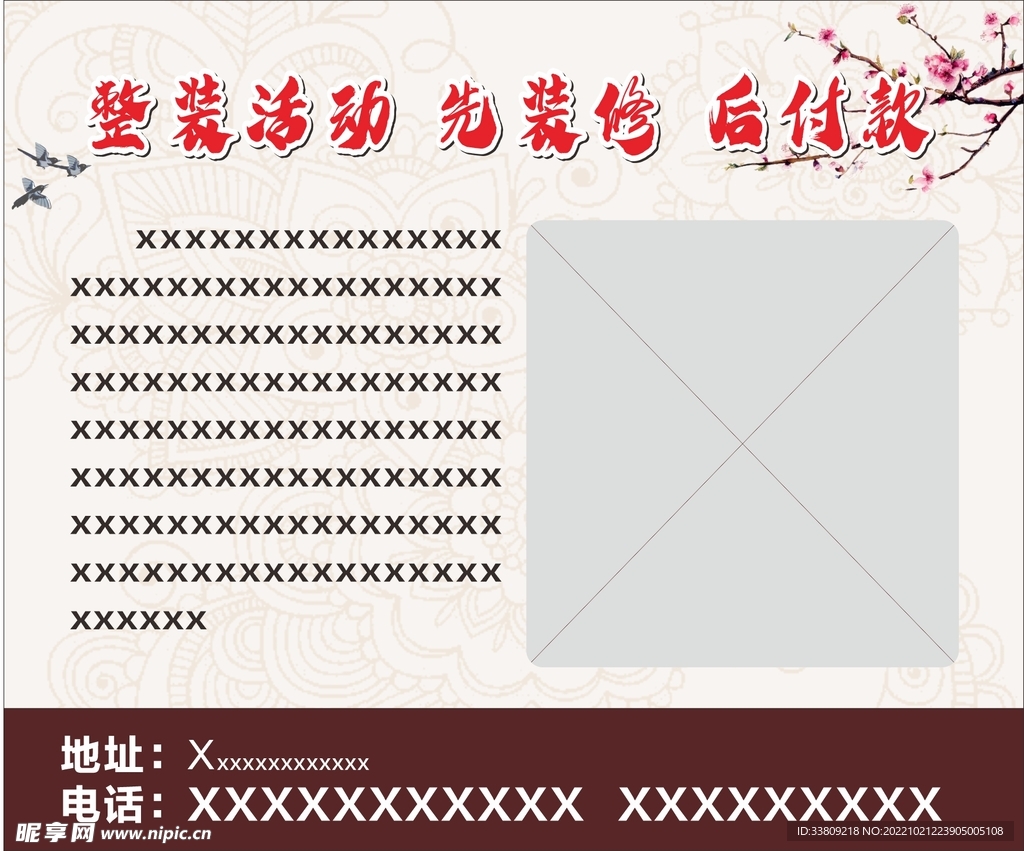 裝修臺(tái)牌
