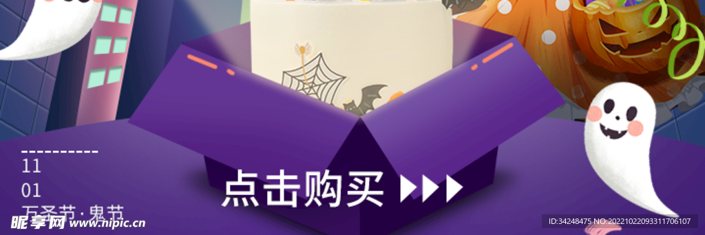 万圣节甜品banner