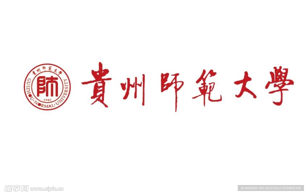 贵州师范大学校徽LOGO