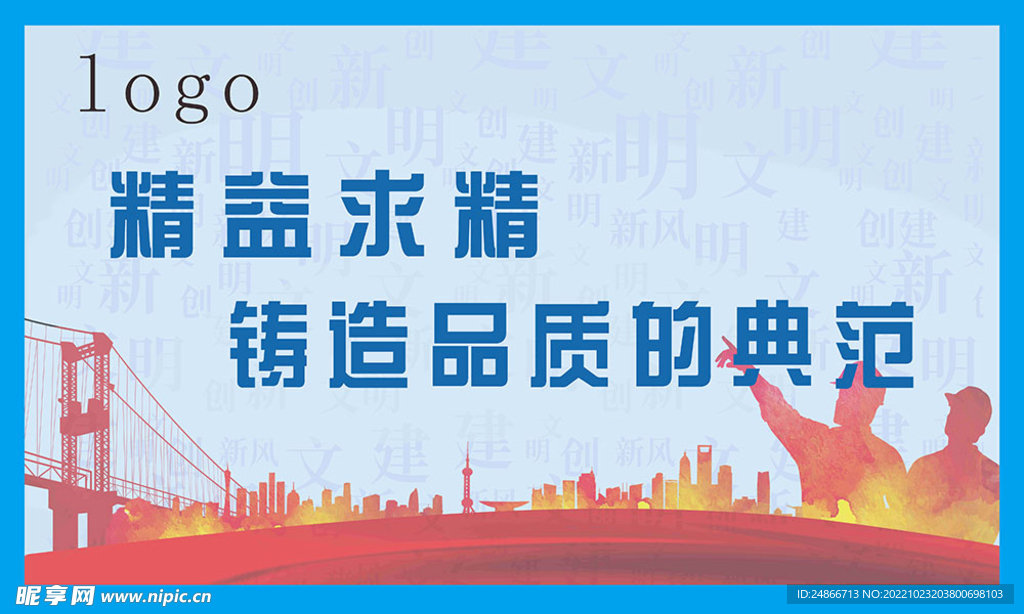 文明施工