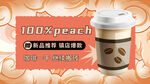 网红奶茶中国风手机海报插画背景