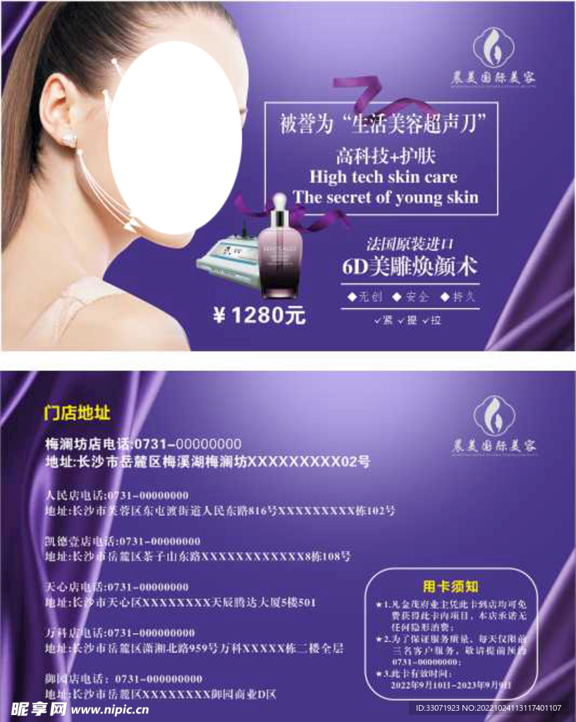 美容