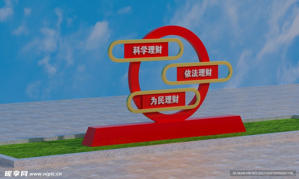 景觀小品  理財(cái)景觀  