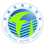 安徽省电力协会logo