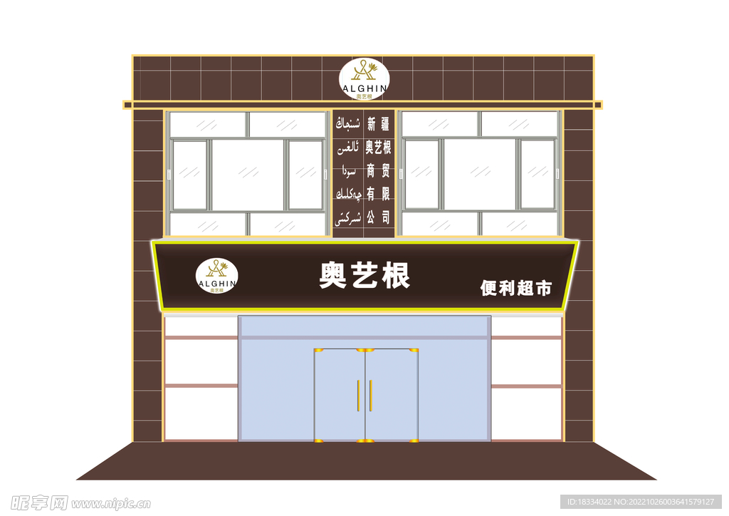 门店装修效果图