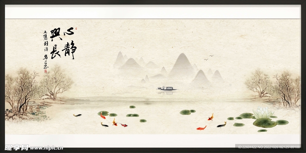 山水畫