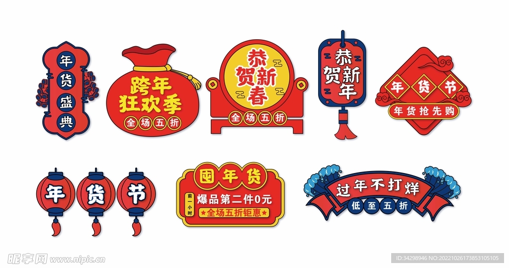促銷(xiāo)標(biāo)簽