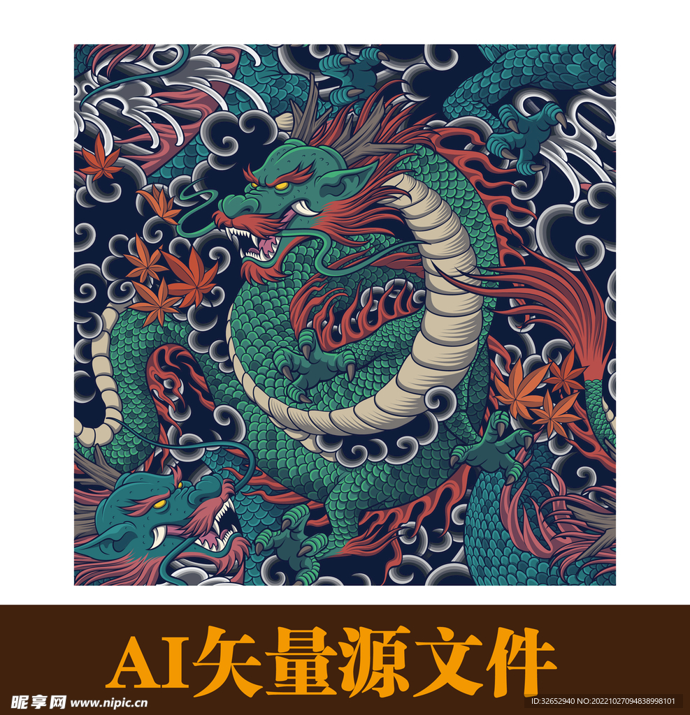 龍中國龍