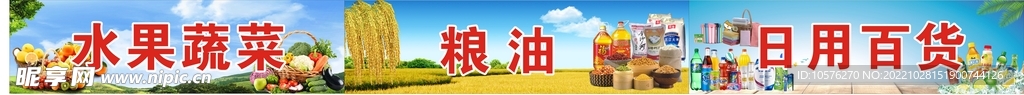 超市燈箱畫面