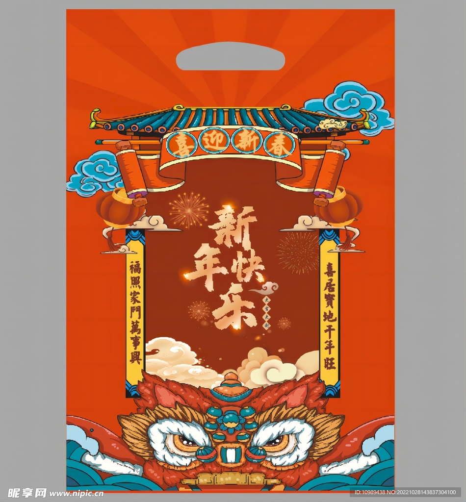 喜迎新年春大禮包