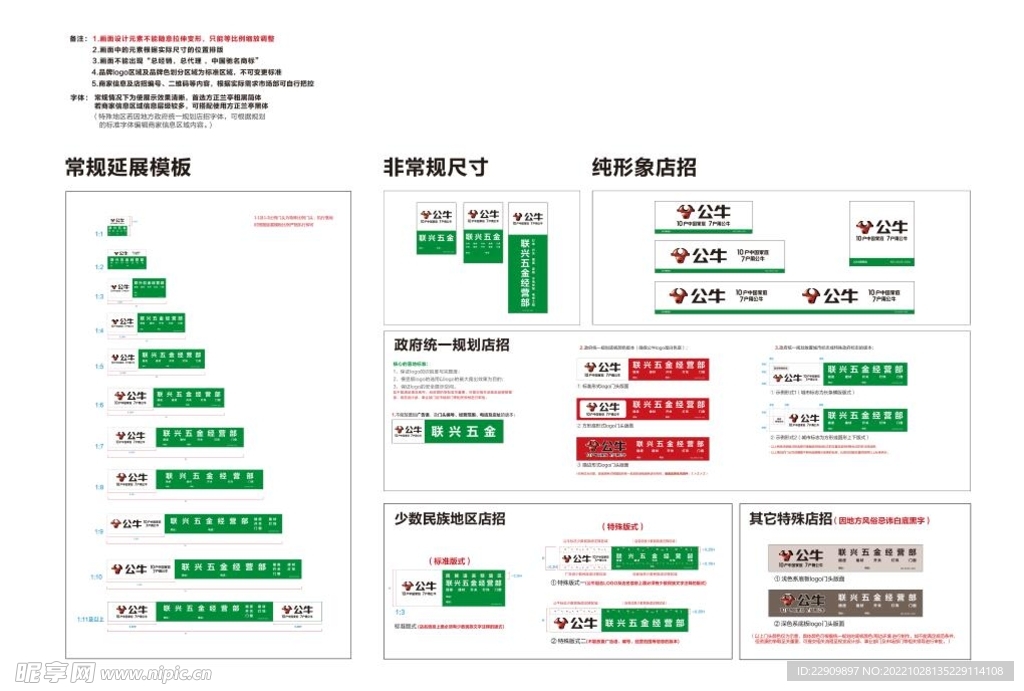 插座最新模版