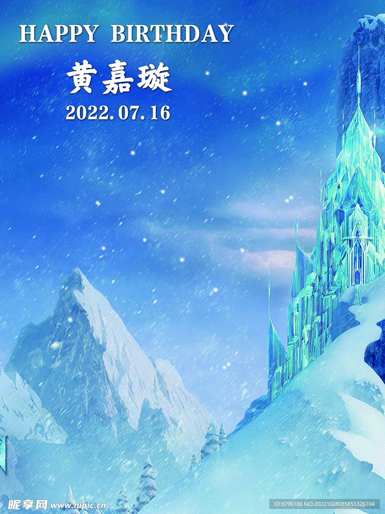愛莎公主