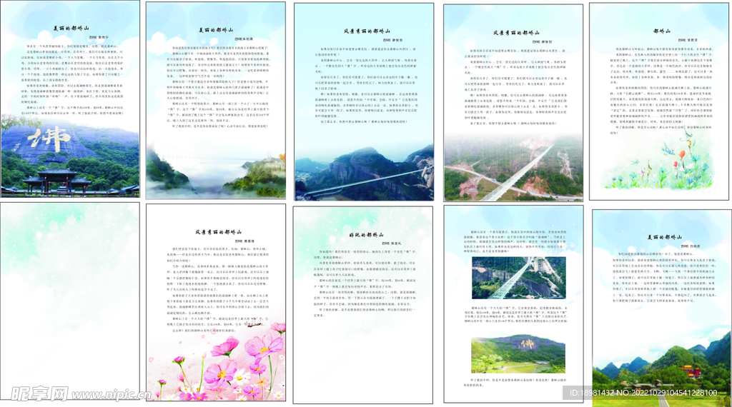 容縣都橋山畫冊(cè)