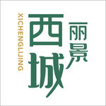 西城丽景logo