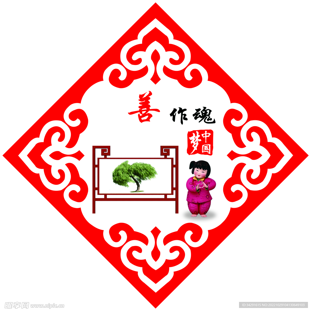 中国梦 中国风红色展板