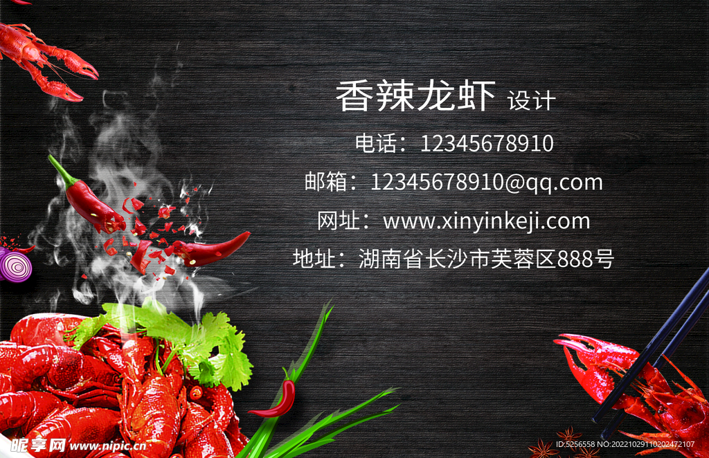 龍蝦卡片