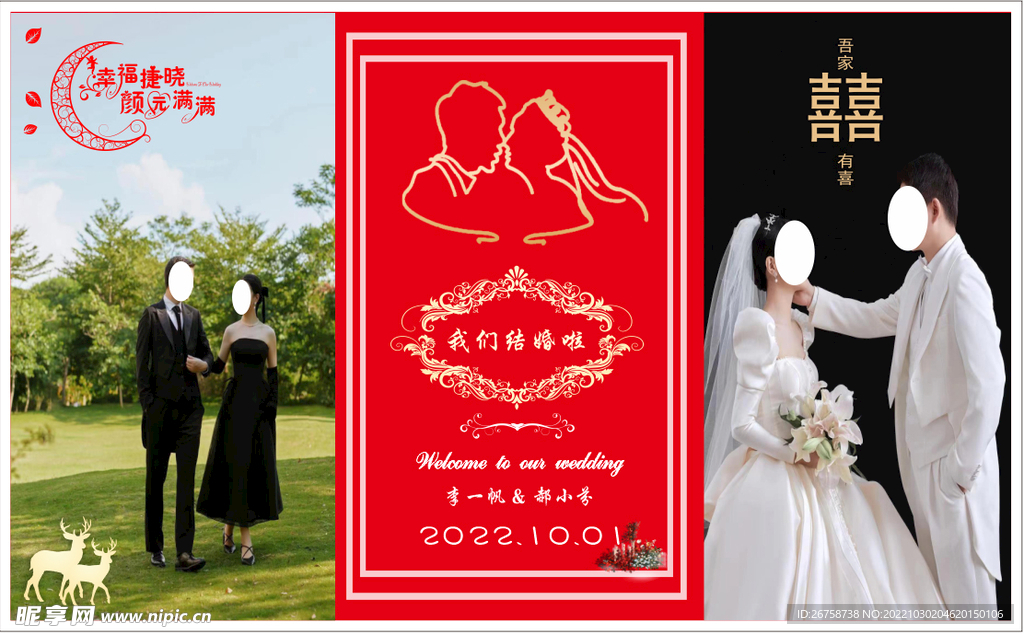 婚慶酒店設計