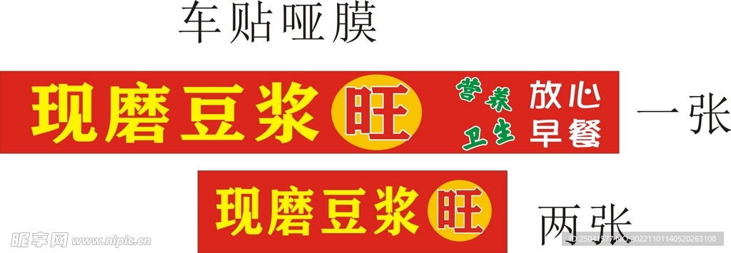 豆漿