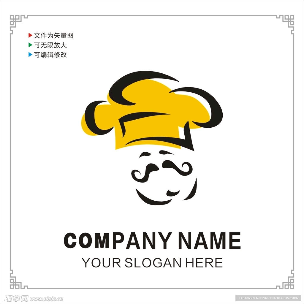厨师图标Logo图片