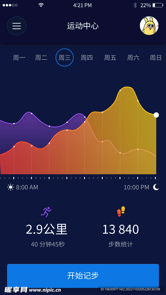 運(yùn)動(dòng)app界面