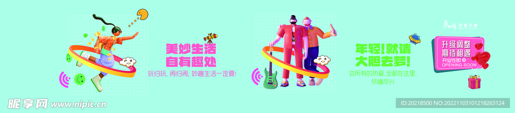 圍擋